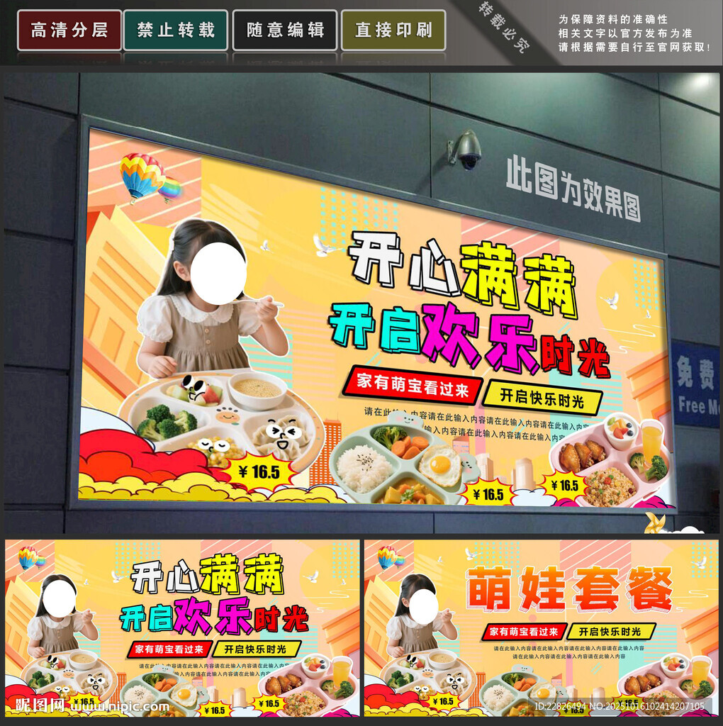儿童套餐