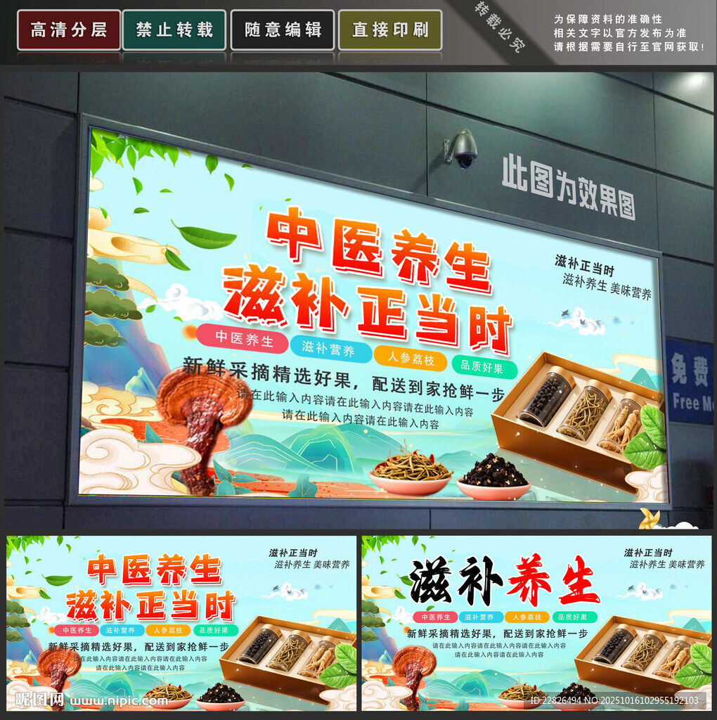中医养生