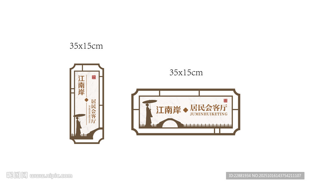 江南门牌ai适量高清