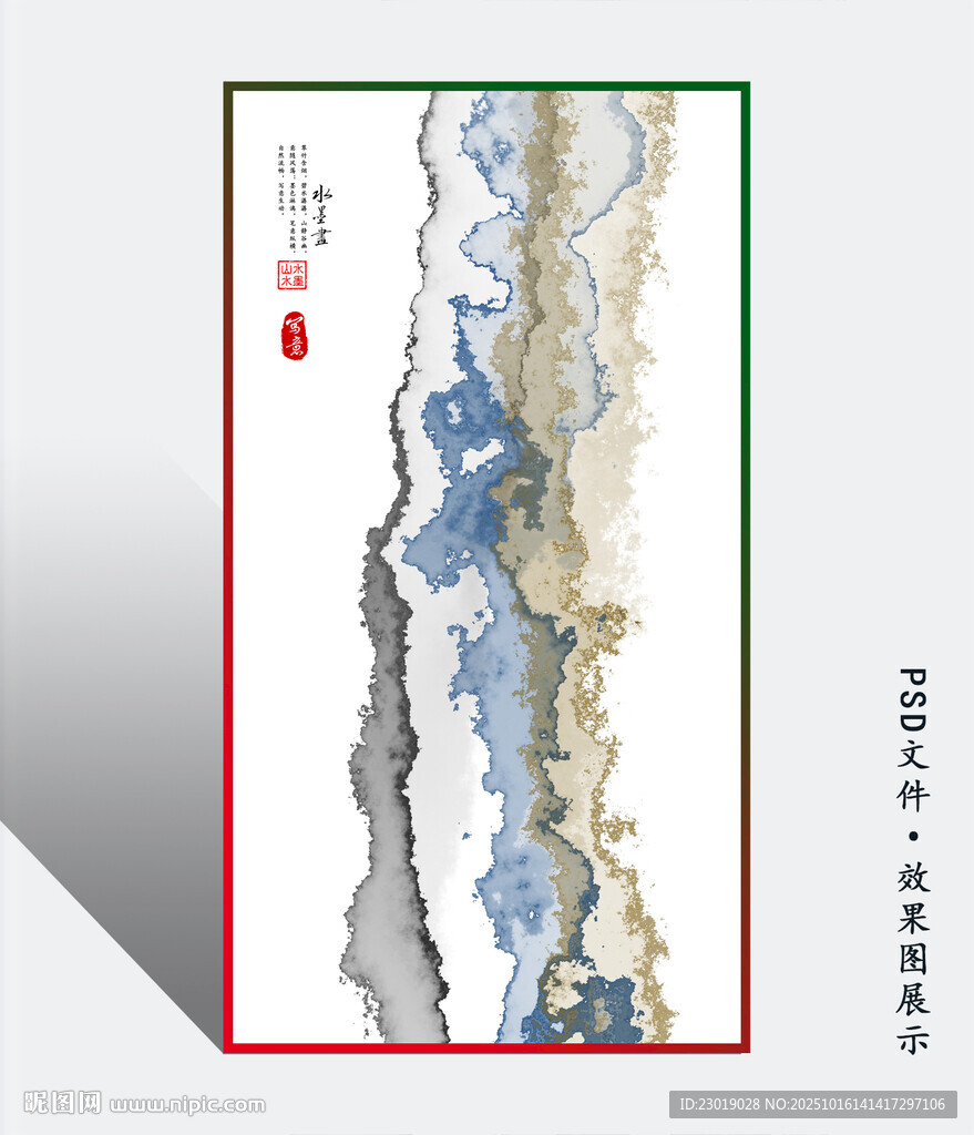 中式水墨纹理装饰画