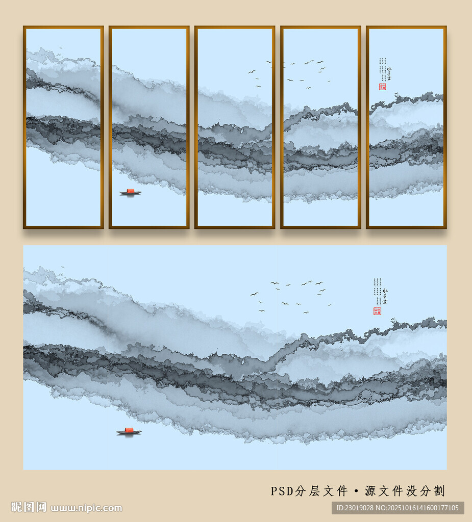 水墨远山装饰画