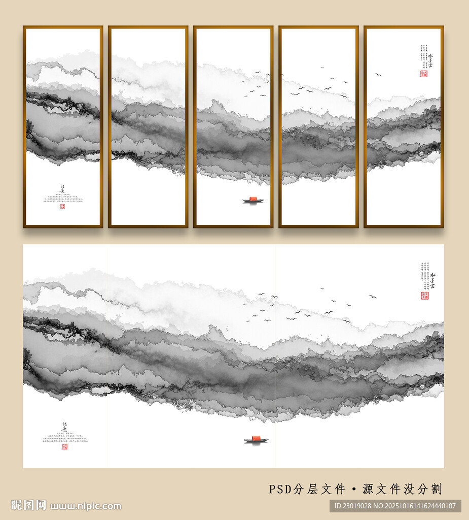 水墨山水装饰画