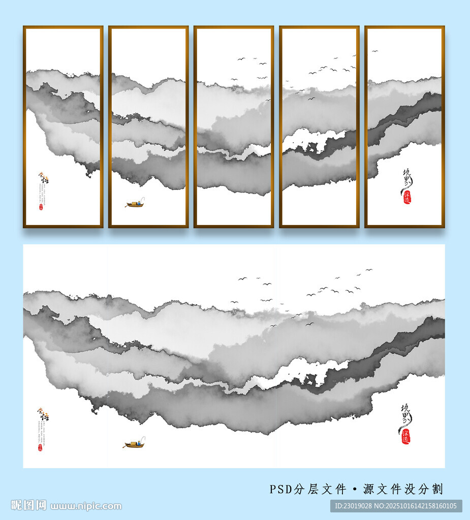 水墨山水装饰画五联屏