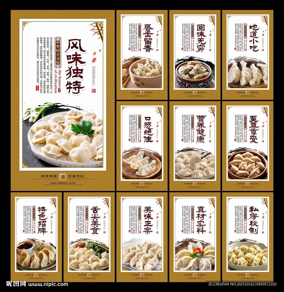 水饺