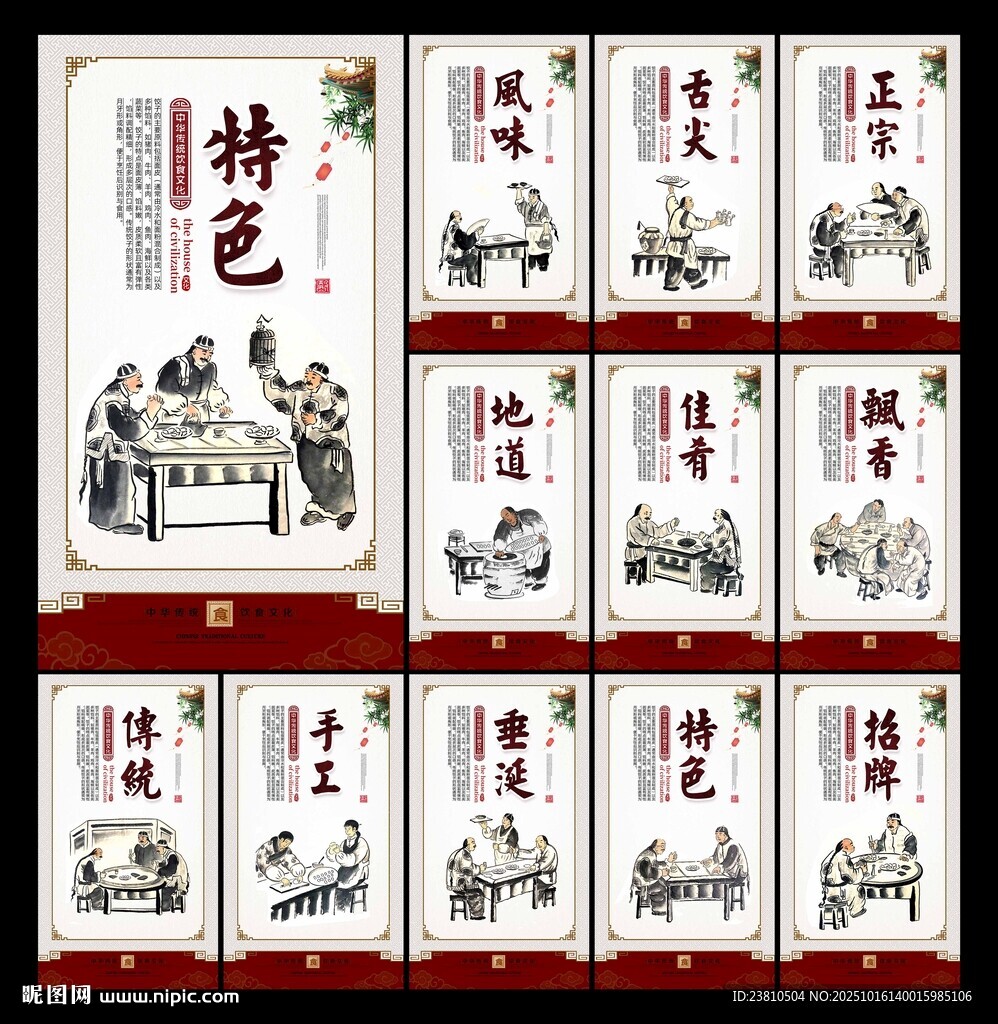 饺子