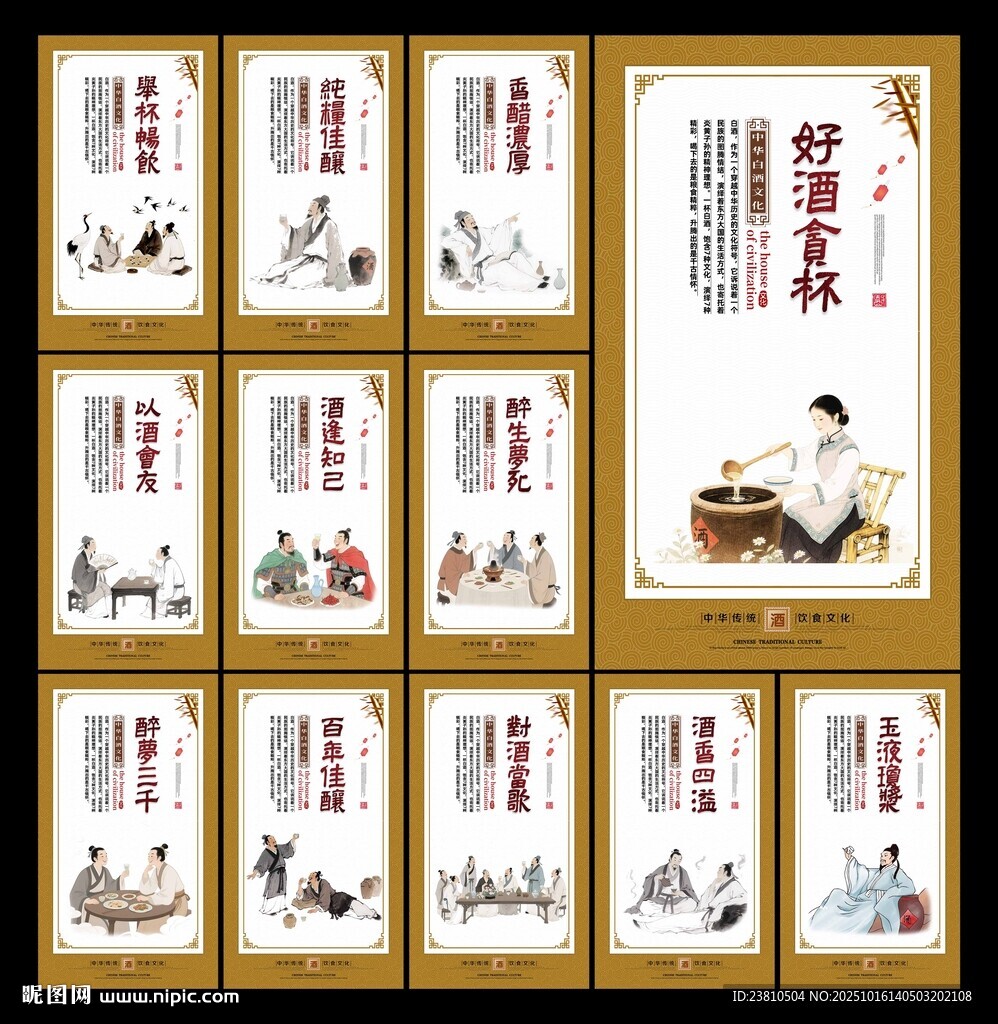 酒
