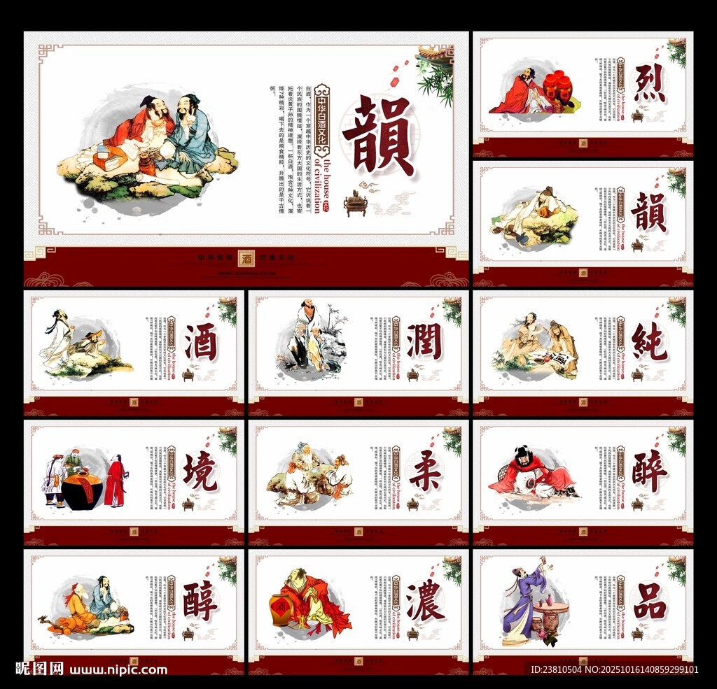 白酒