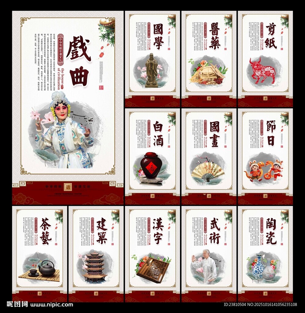 非遗