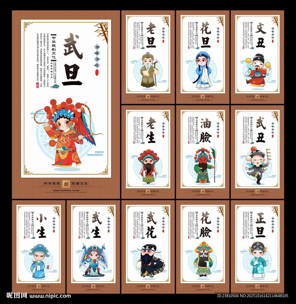 戏剧文化
