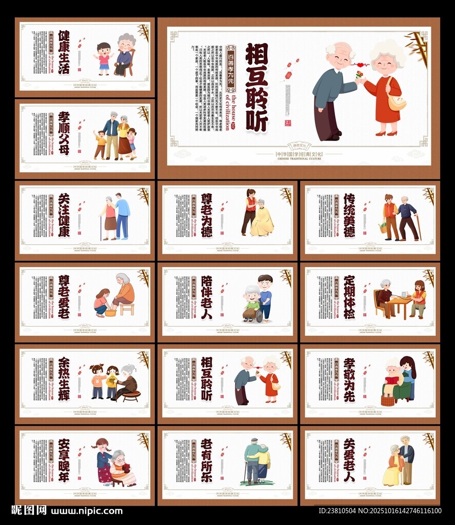 敬老助老