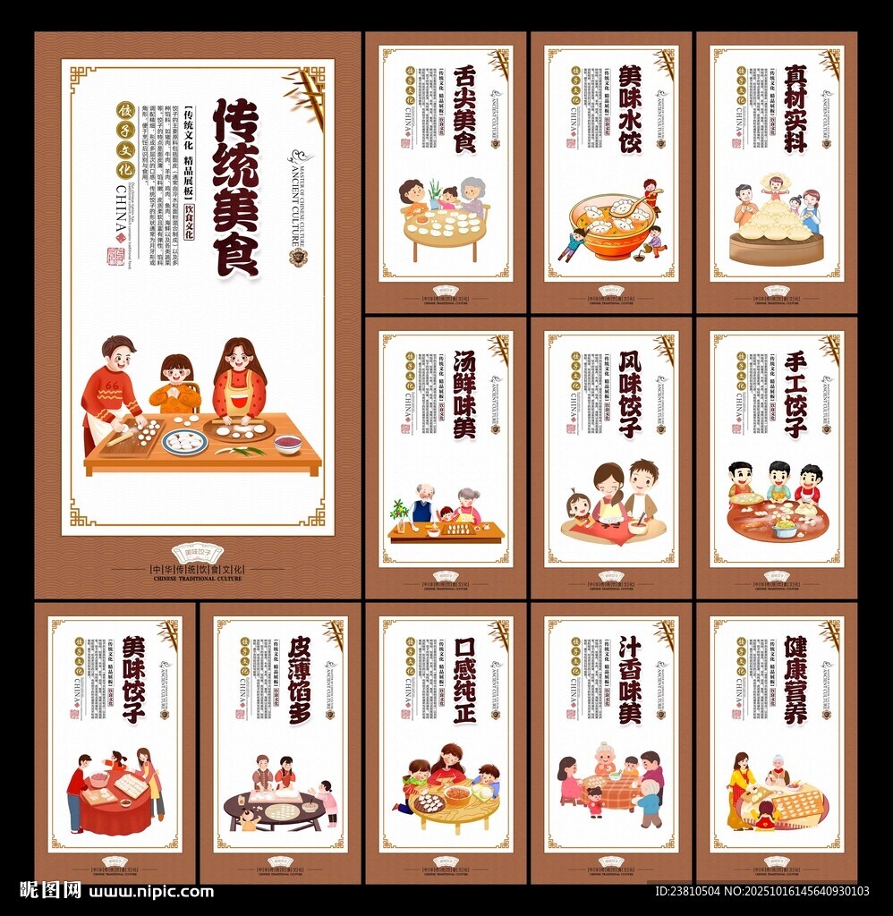 养老文化