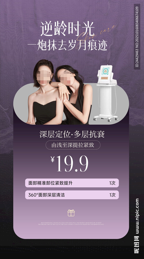 美容活动