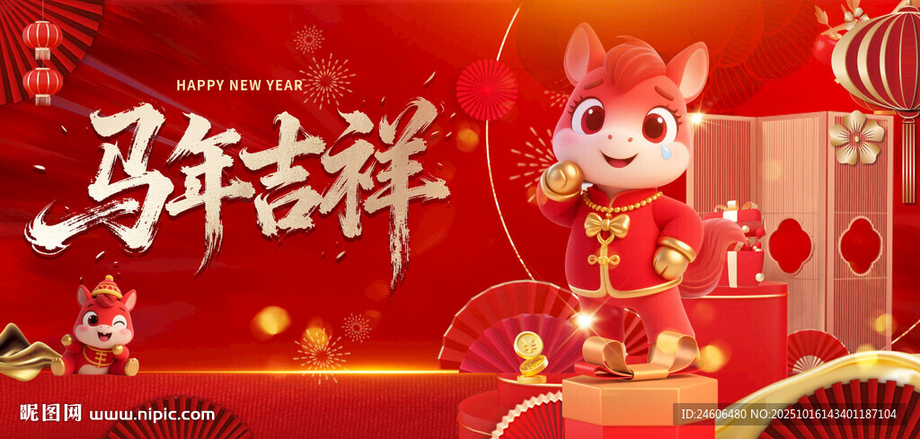 马年吉祥 喜庆节日场景