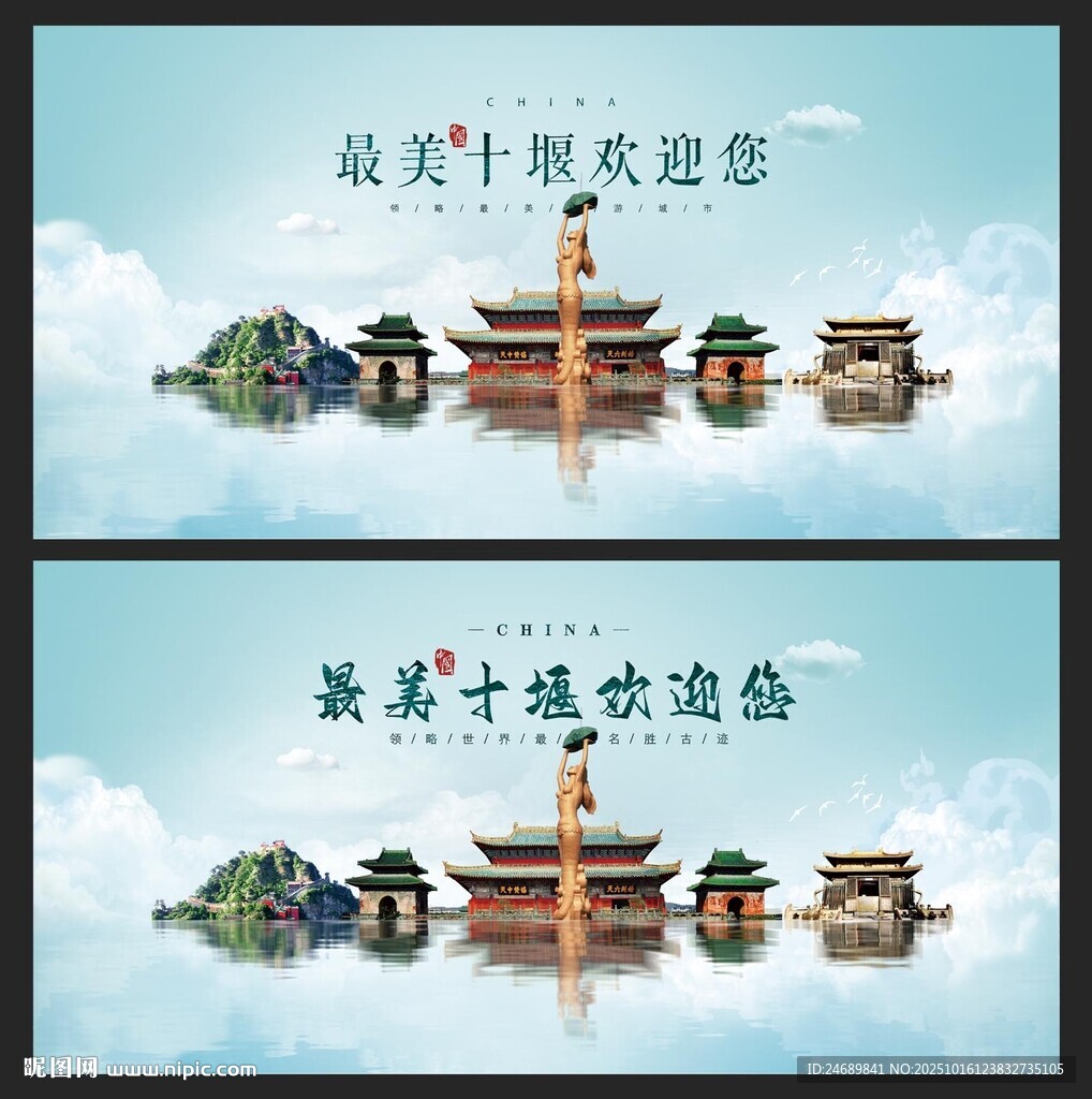 十堰风景