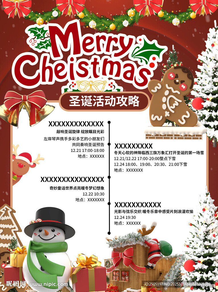 圣诞促销海报