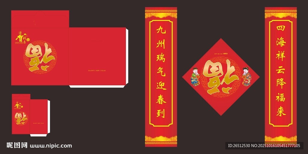 喜庆中式春节装饰元素