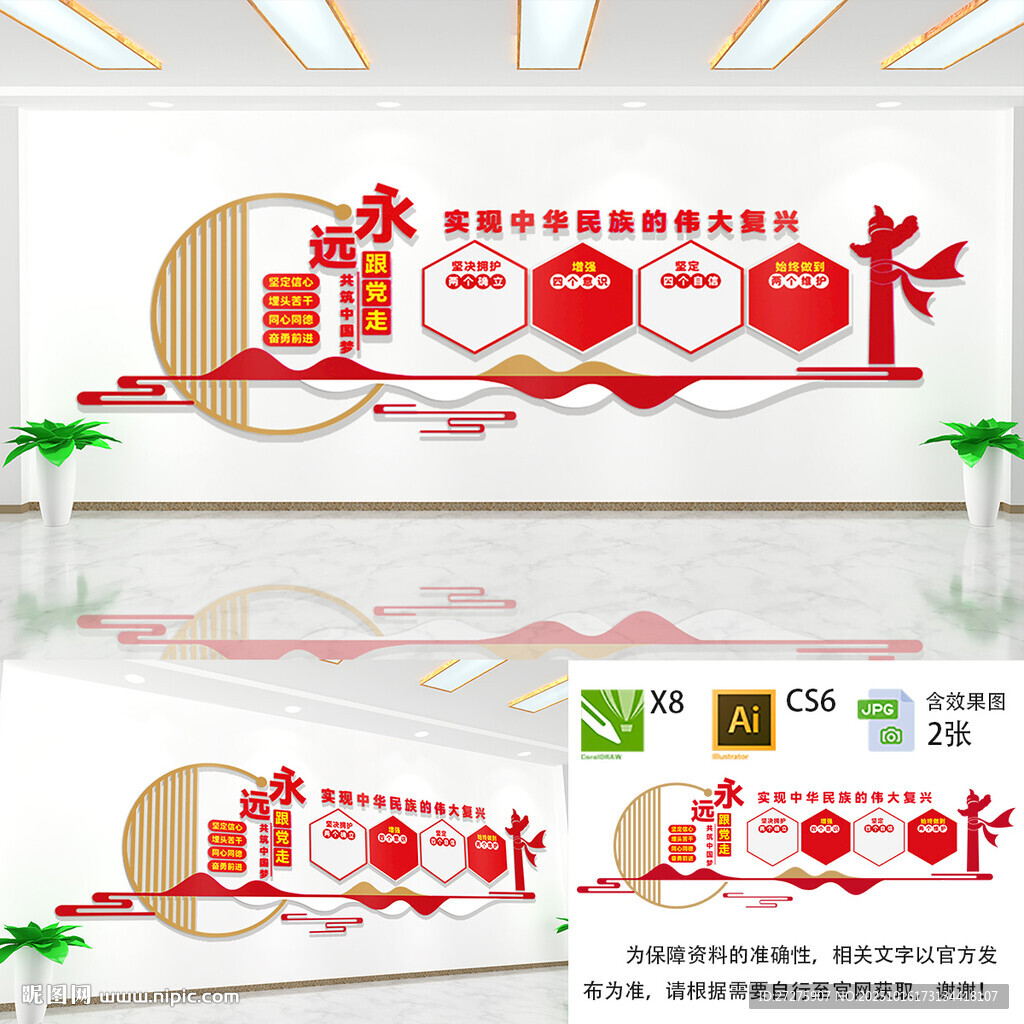 实现中华民族伟大复兴的中国梦文