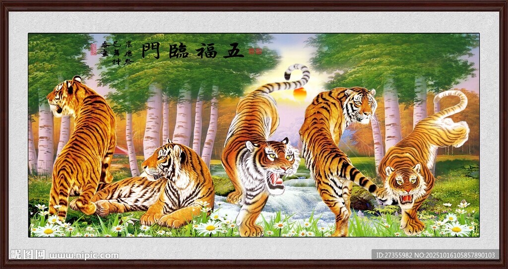 五虎图