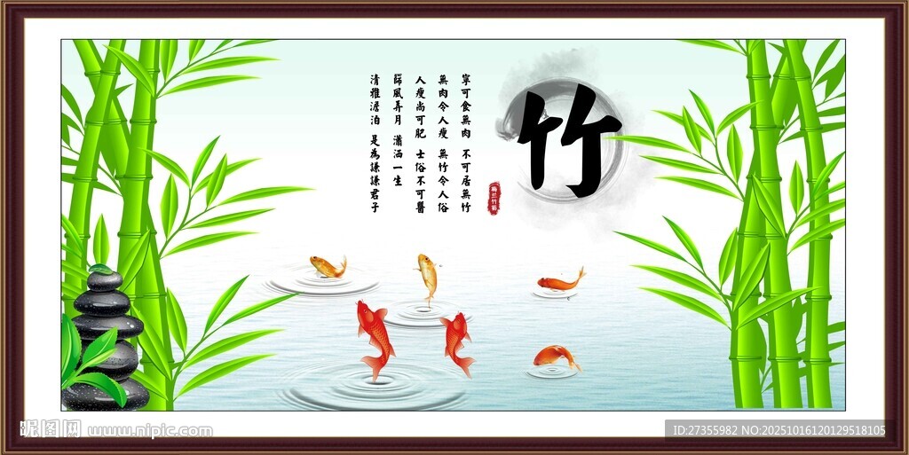 竹报平安 