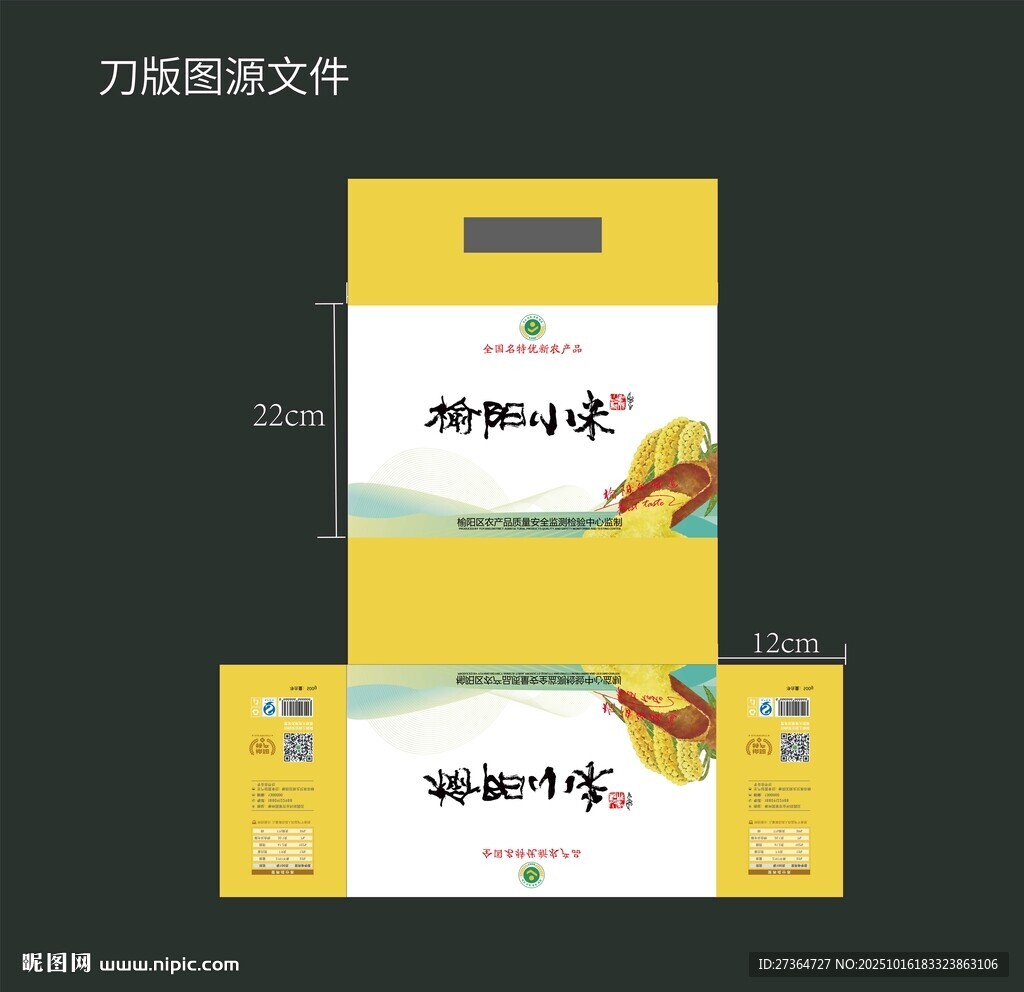 小米包装   农产品包装