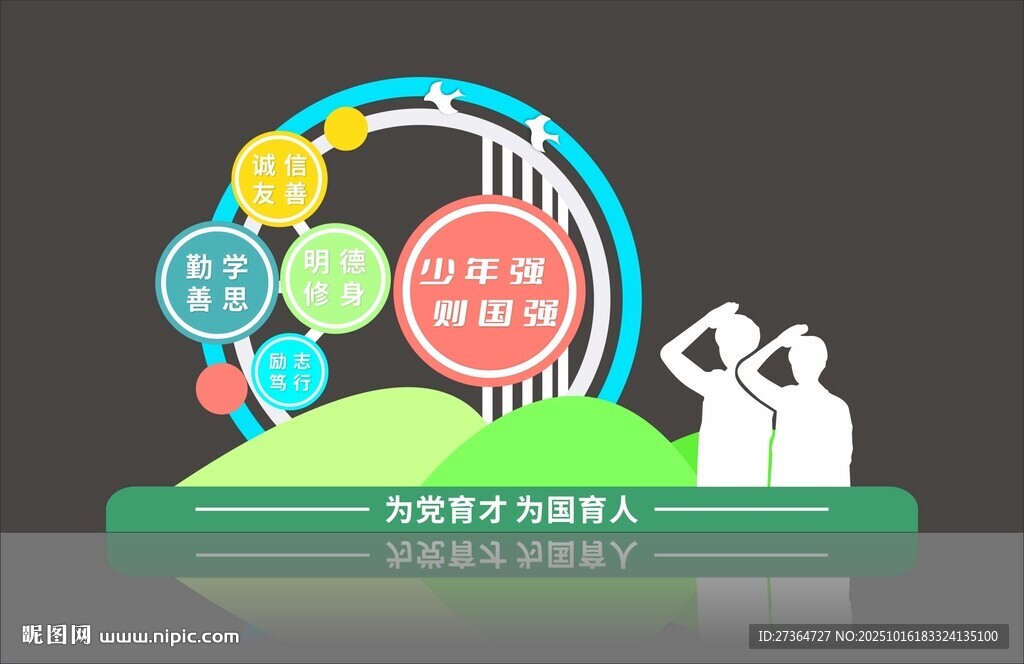 校园文化雕塑  