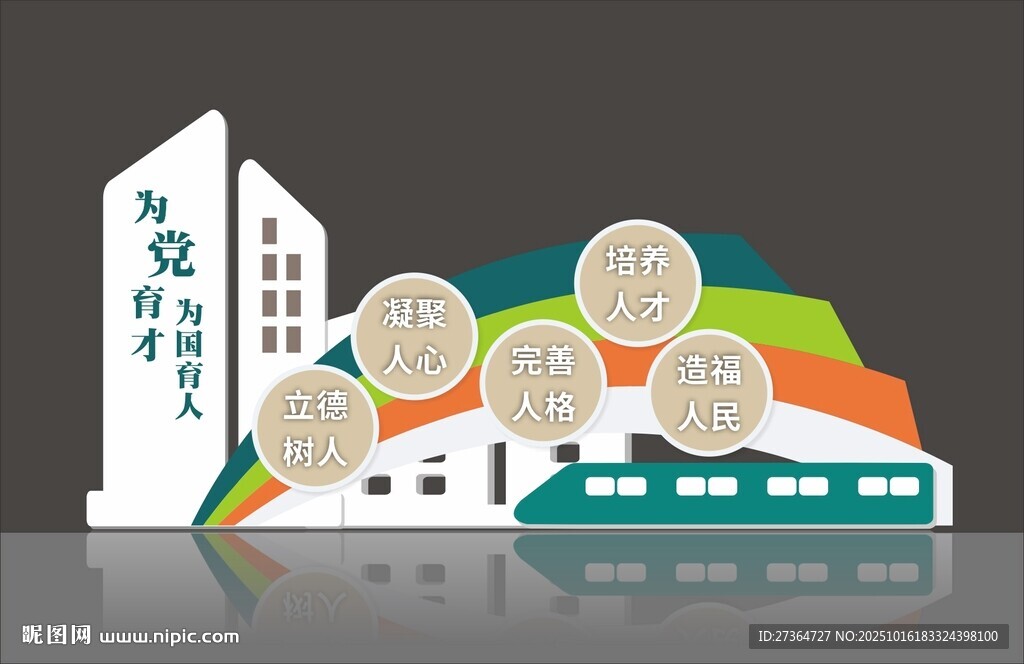 校园文化雕塑
