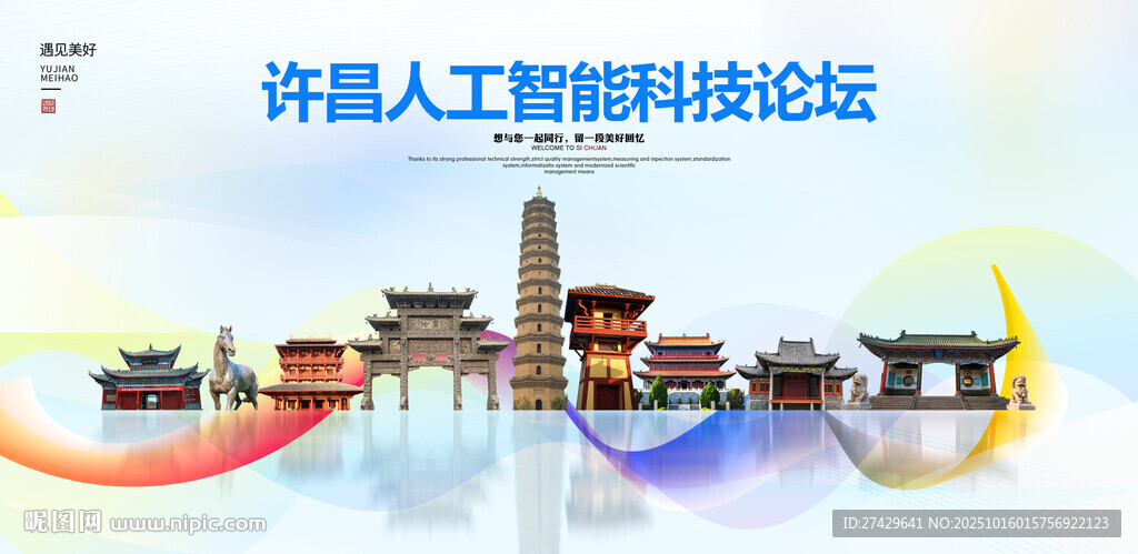 许昌