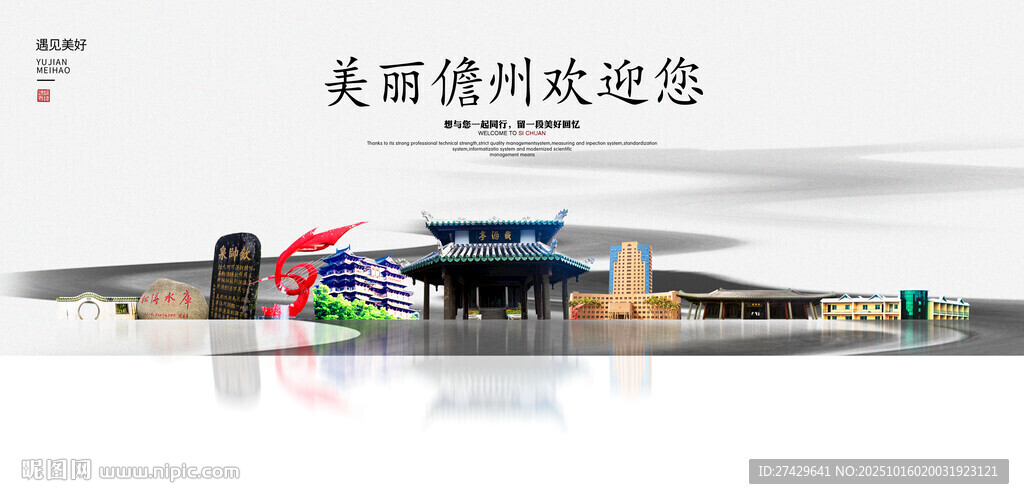 儋州