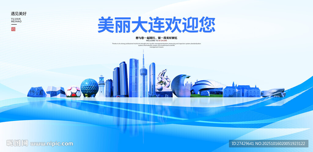 大连
