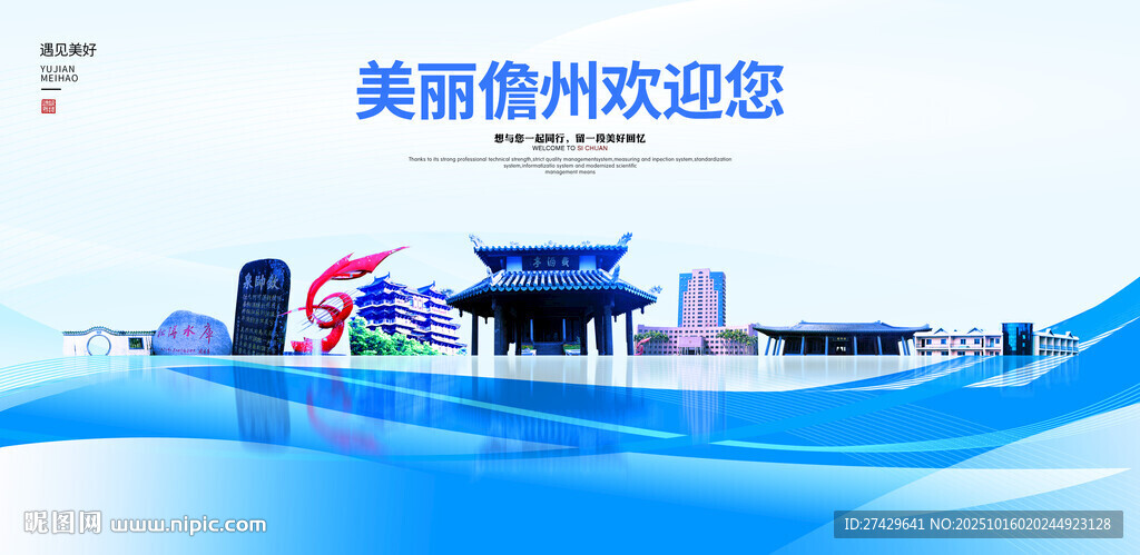儋州