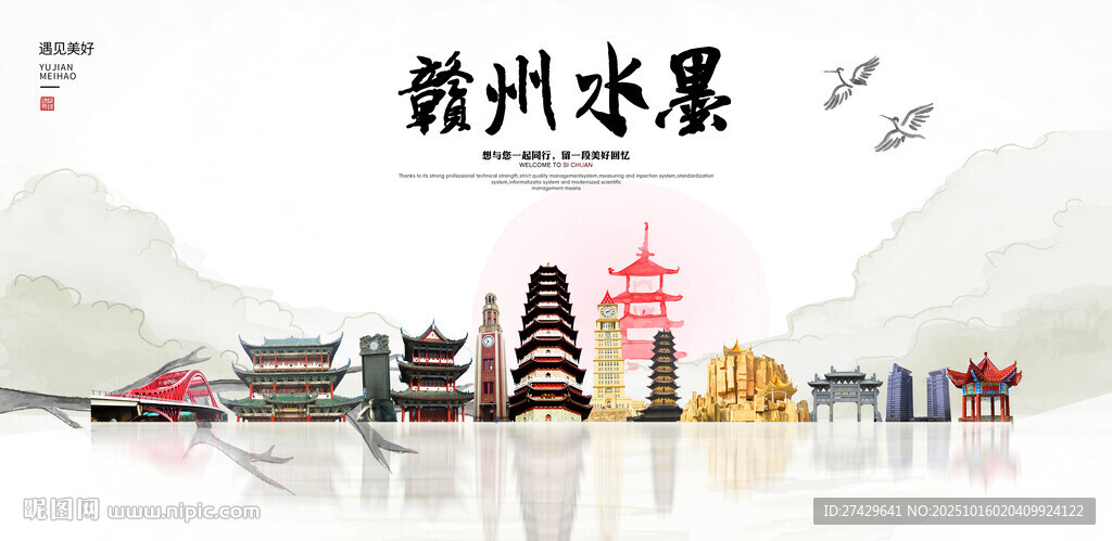 赣州