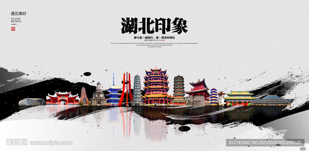 湖北