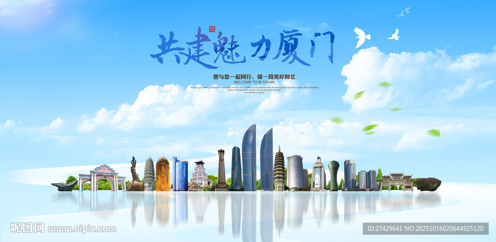 厦门