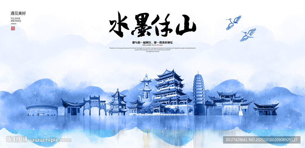 保山