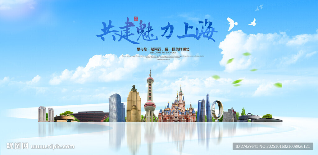 上海
