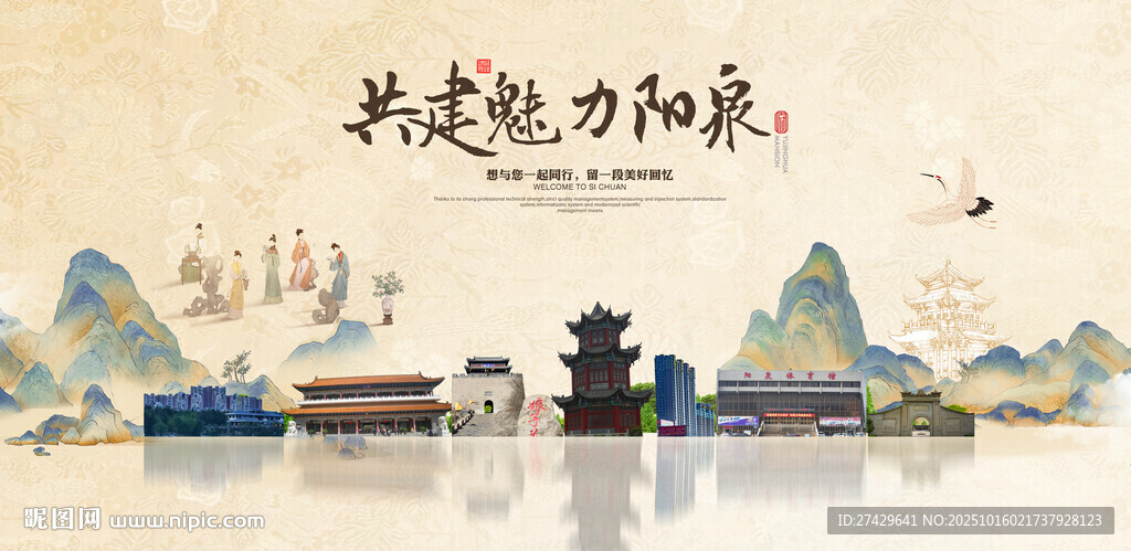 阳泉