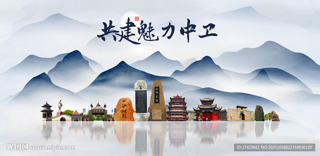 中卫