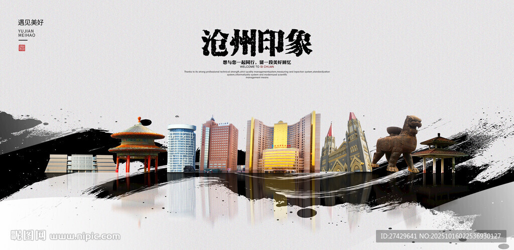 沧州