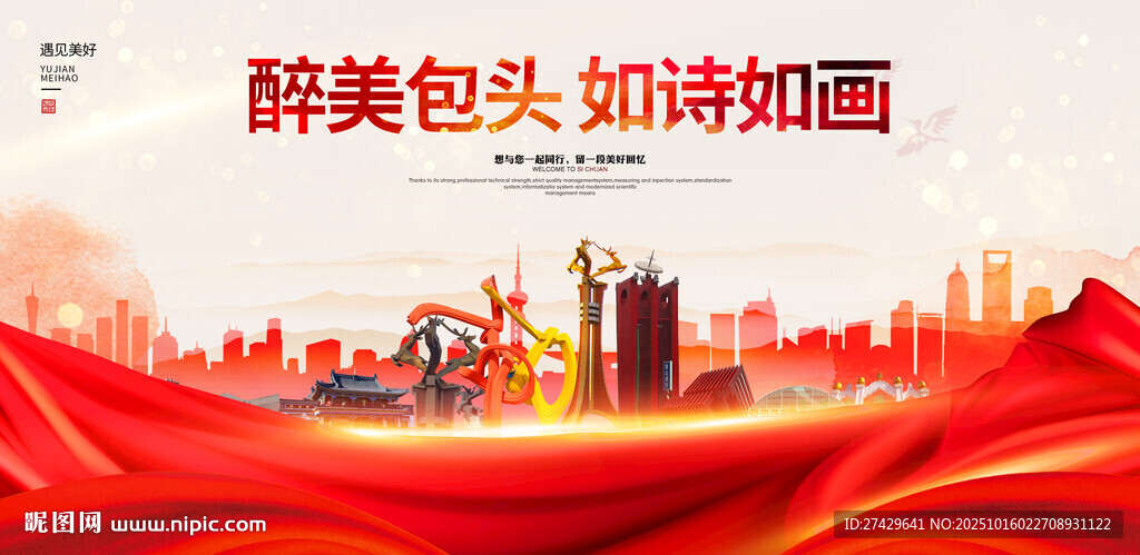 包头