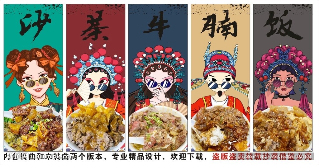 国潮潮汕牛腩饭装饰画背景墙