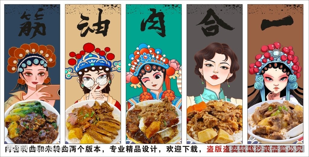 国潮潮汕牛腩饭装饰画背景墙
