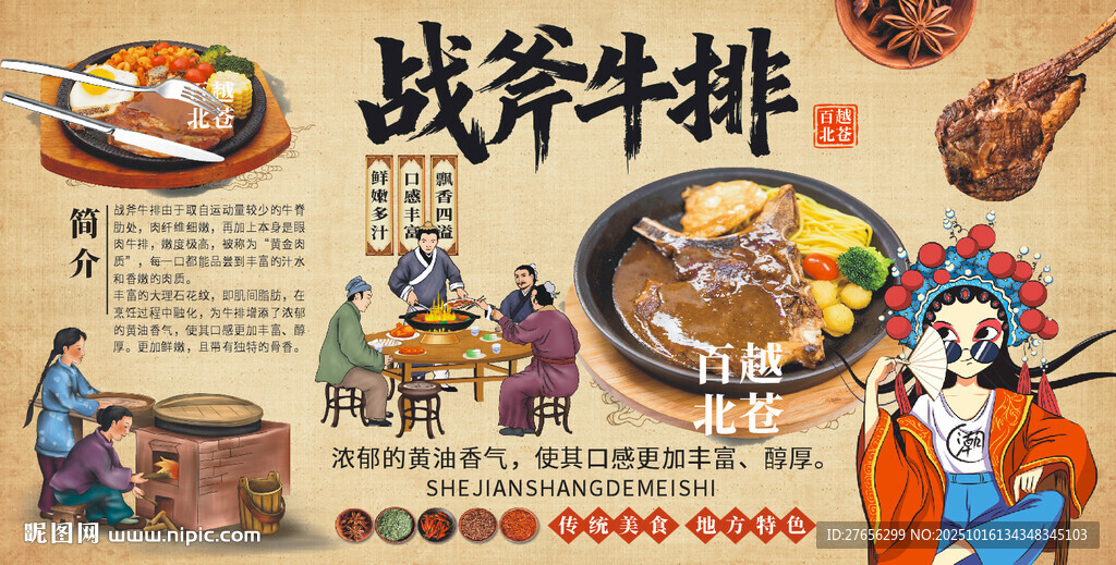 战斧牛排 战斧羊排