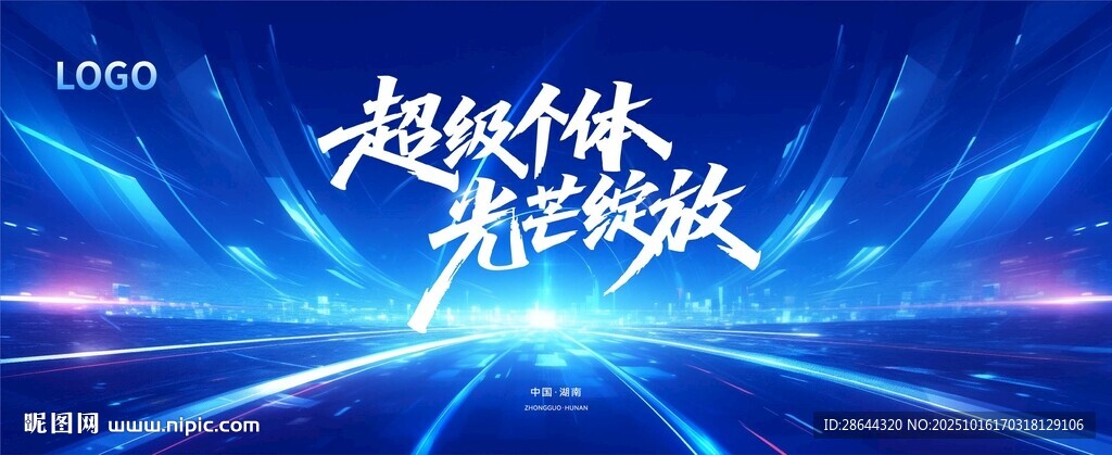 超燃科技感舞台背景图