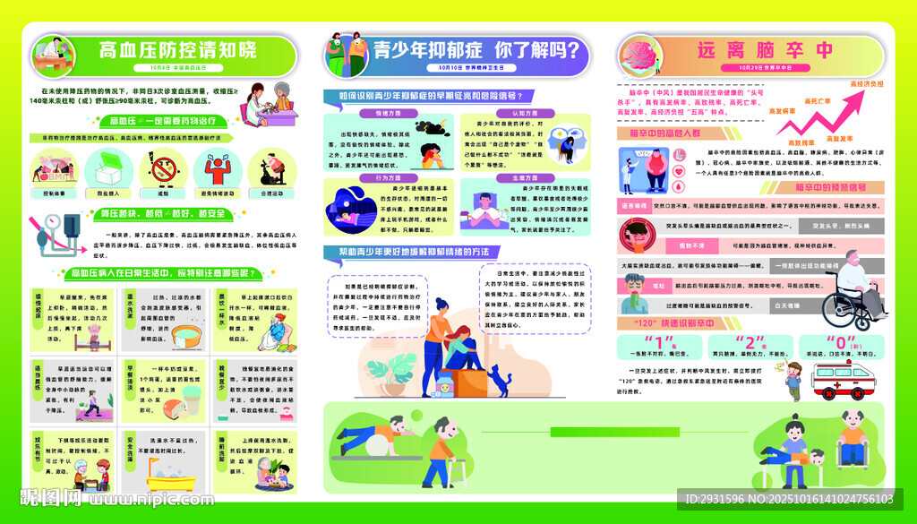 青少年抑郁