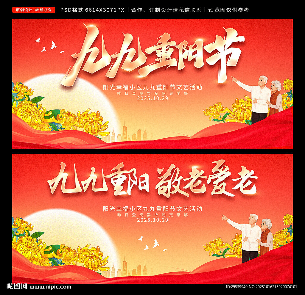 重阳节