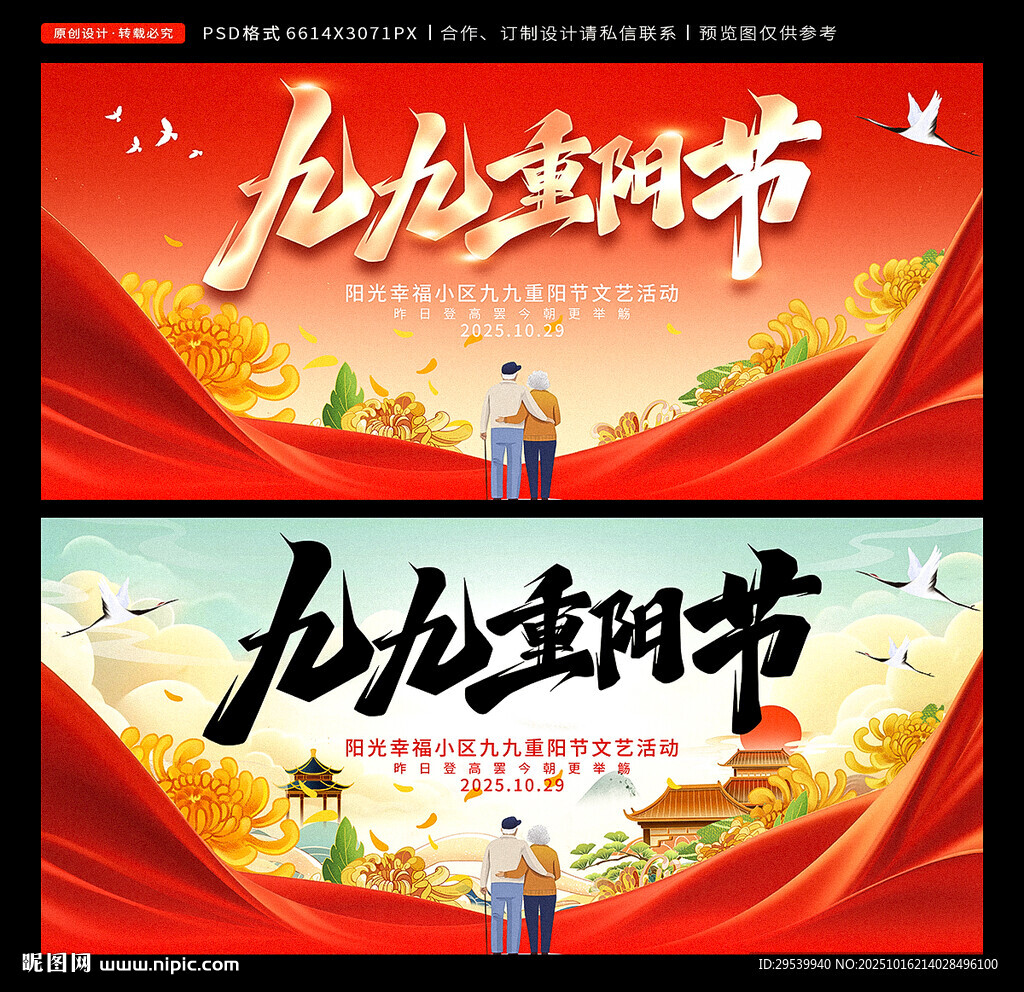 重阳节