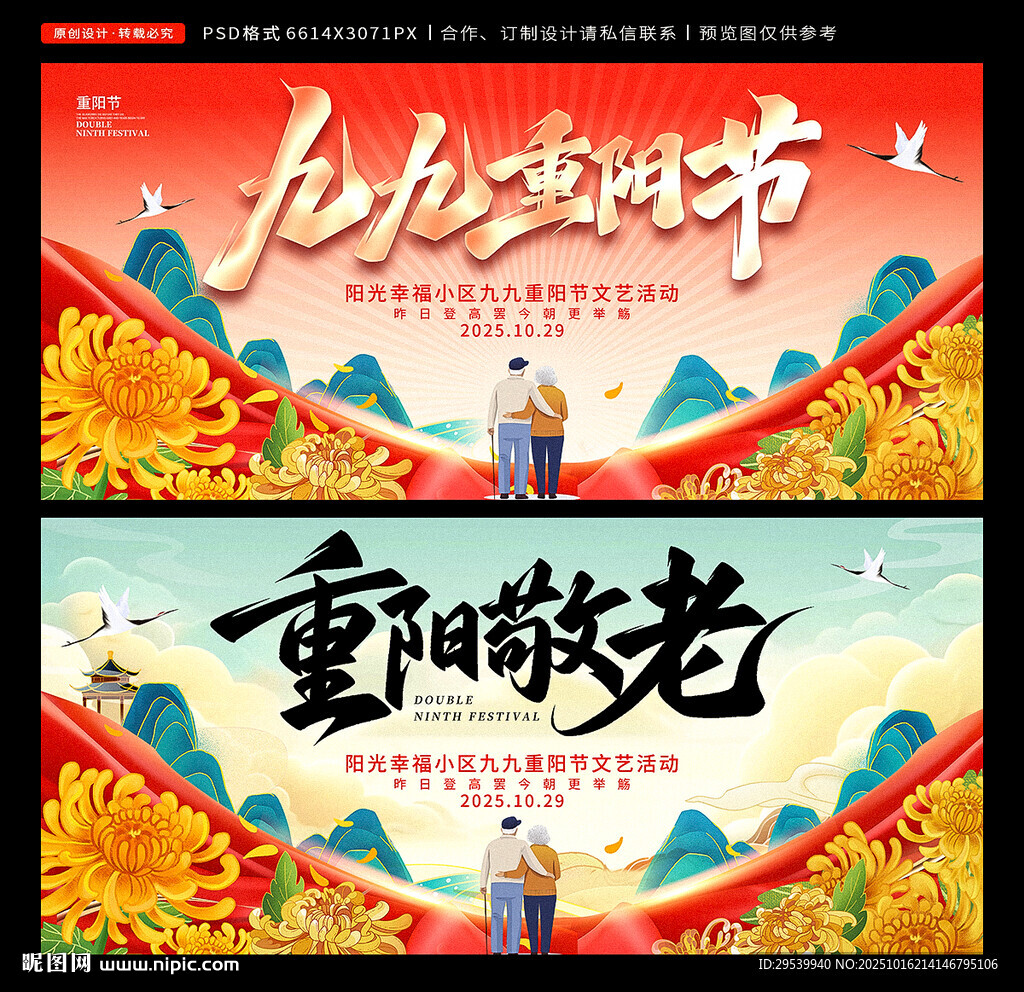 重阳节
