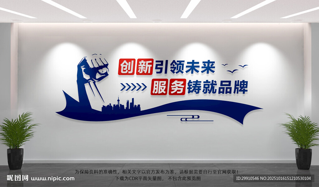 创新引领未来