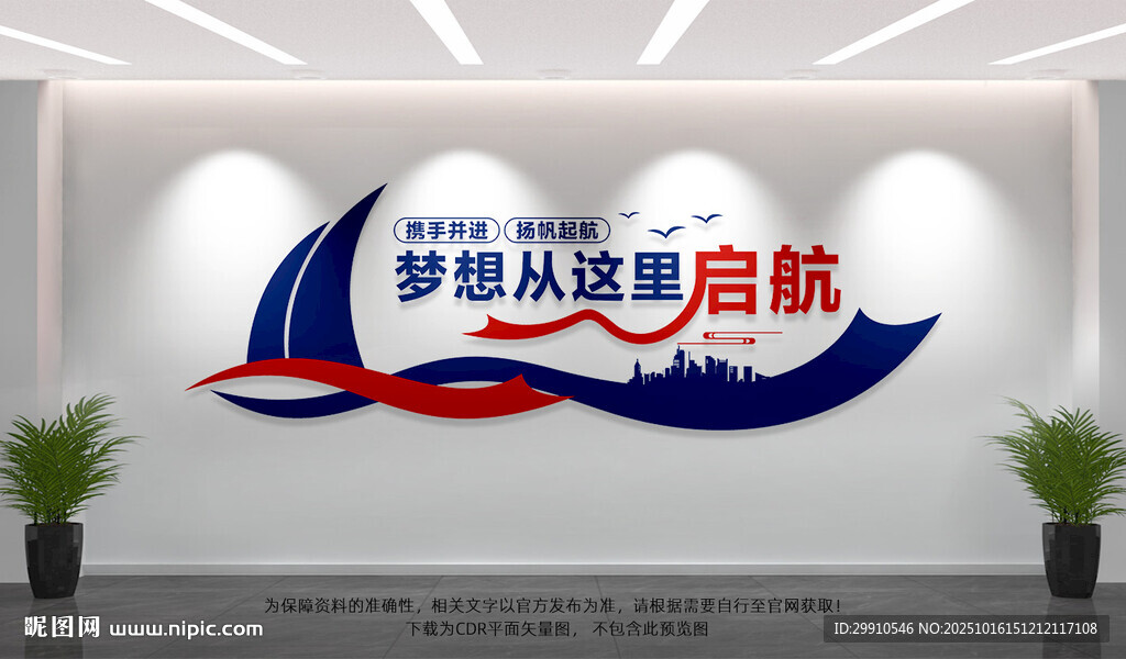 梦想从这里启航