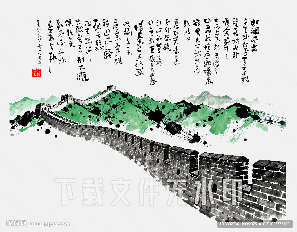 长城 水墨